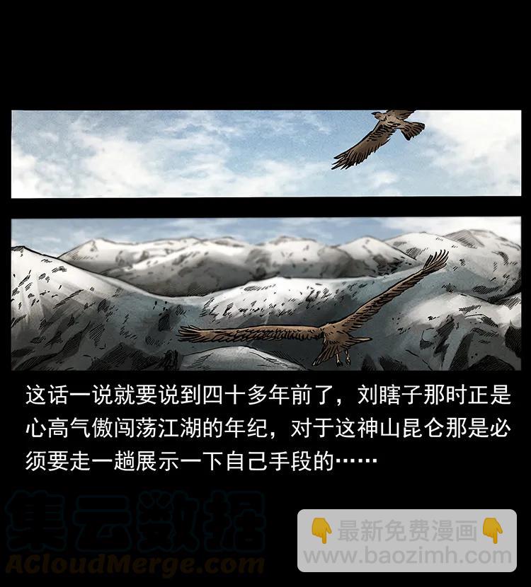 253 昆仑神兽20