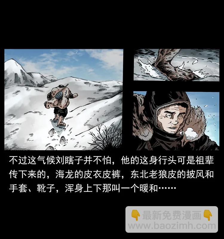 253 昆仑神兽22