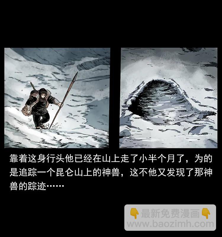 253 昆仑神兽23