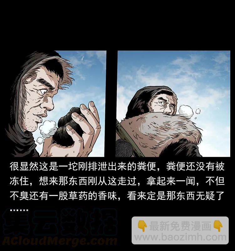253 昆仑神兽24