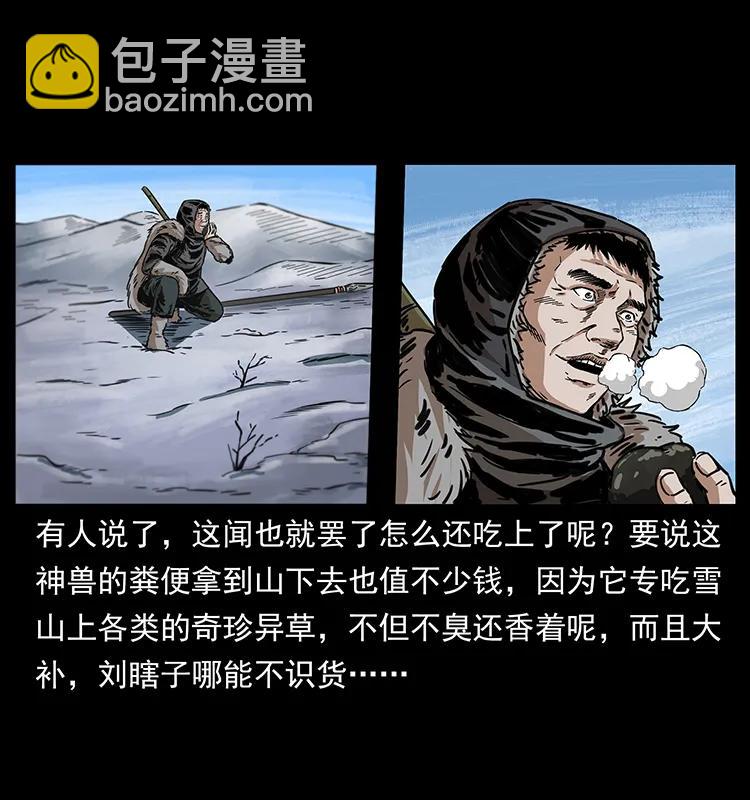 253 昆仑神兽25