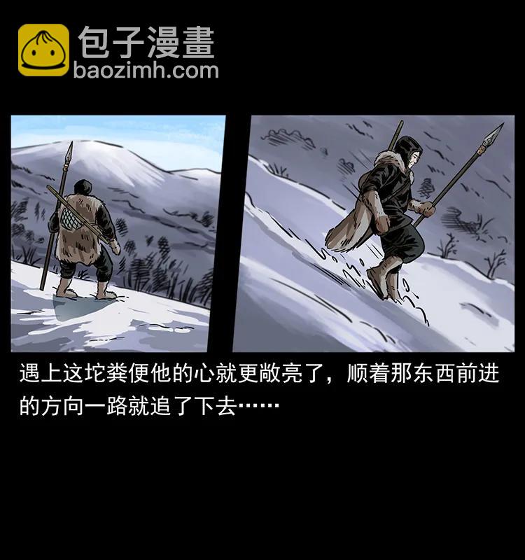 253 昆仑神兽26