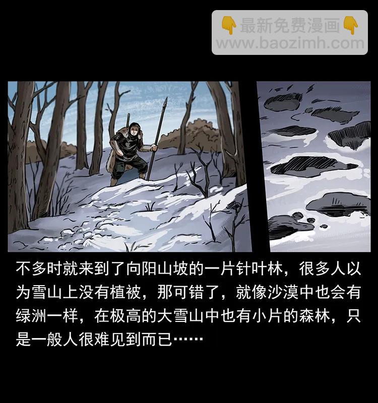253 昆仑神兽27