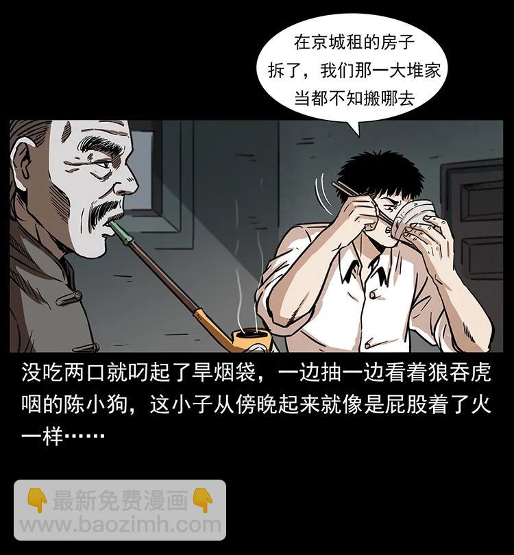 253 昆仑神兽3