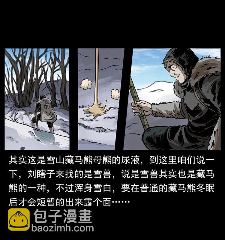 253 昆仑神兽31