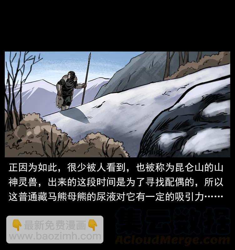 253 昆仑神兽32