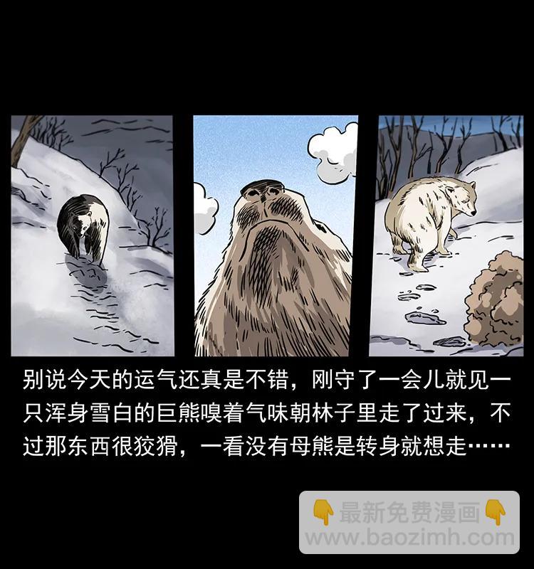 253 昆仑神兽34