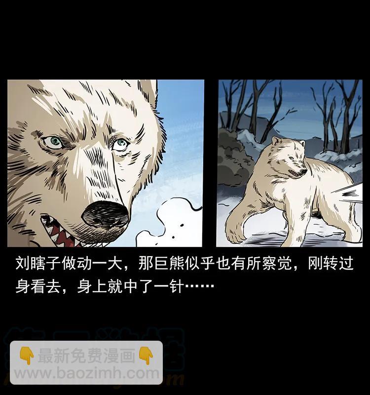 253 昆仑神兽36