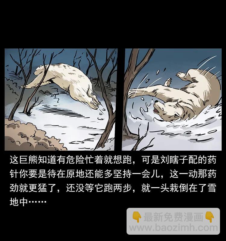 253 昆仑神兽37