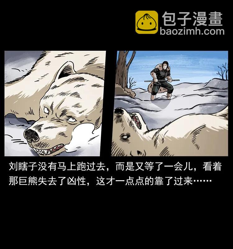 253 昆仑神兽38