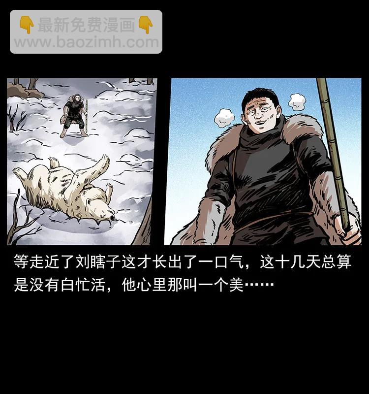 253 昆仑神兽39