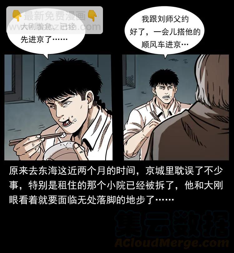 253 昆仑神兽4