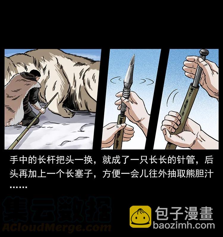 253 昆仑神兽40