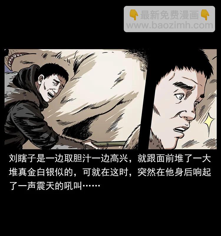 253 昆仑神兽42