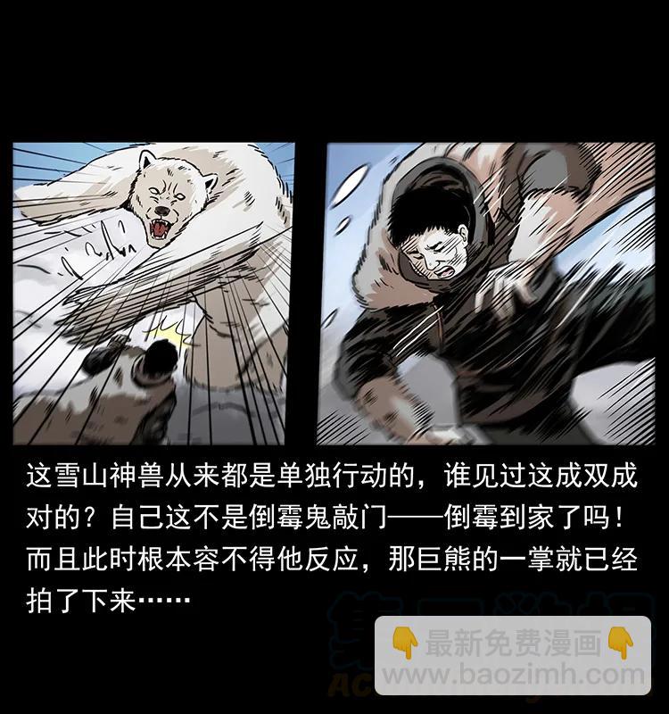 253 昆仑神兽44