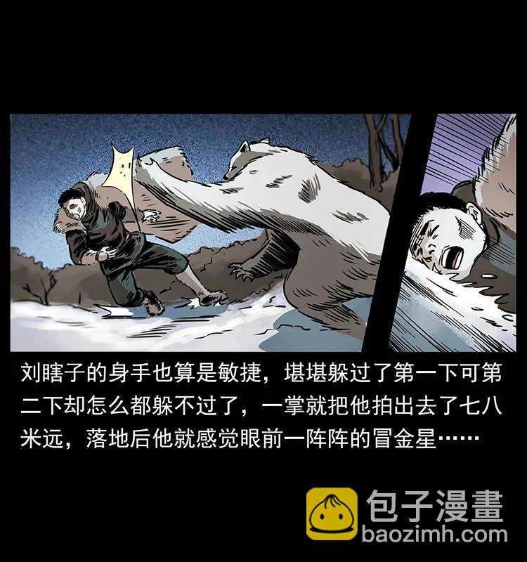 253 昆仑神兽45