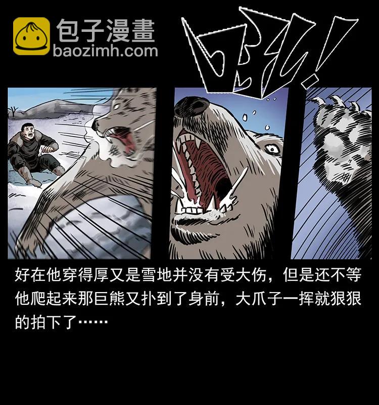 253 昆仑神兽46