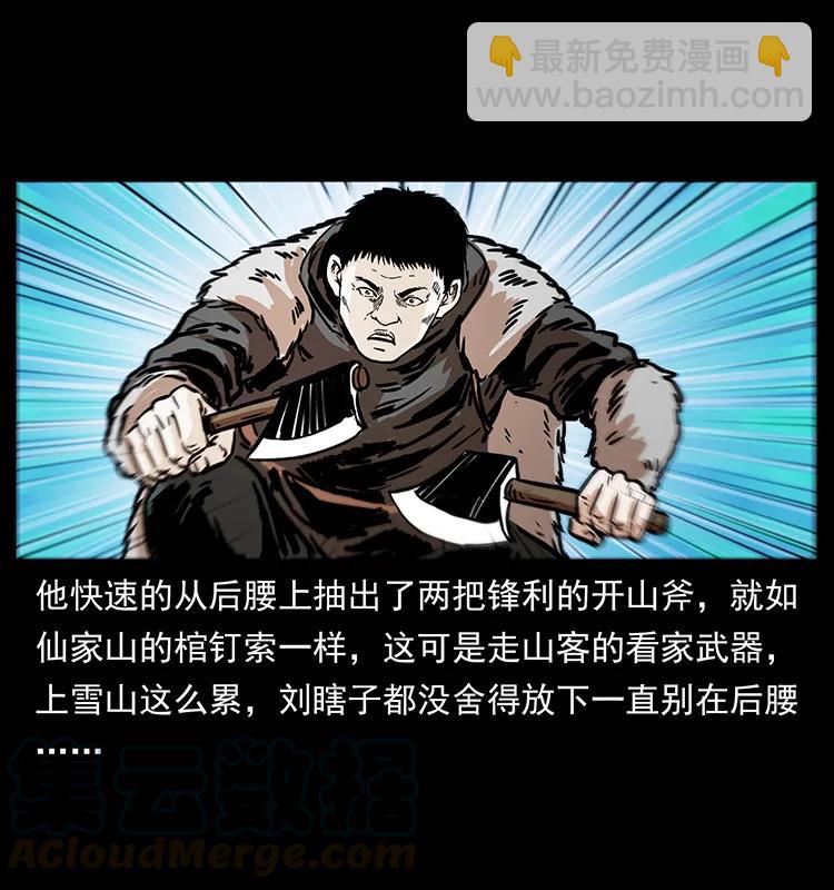 253 昆仑神兽48