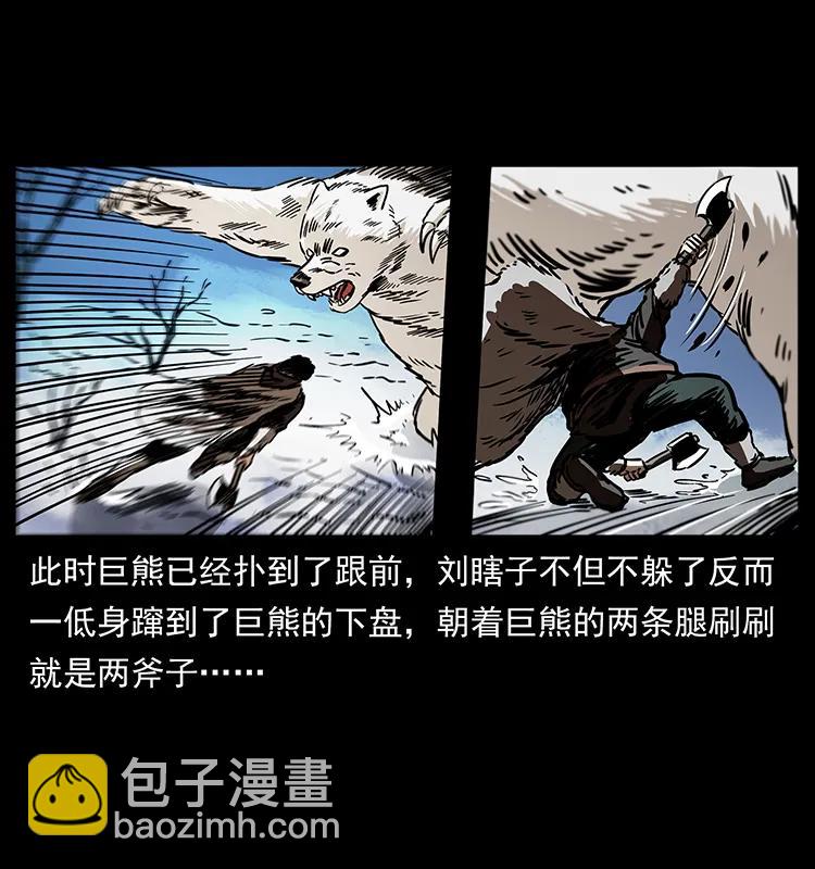 253 昆仑神兽49