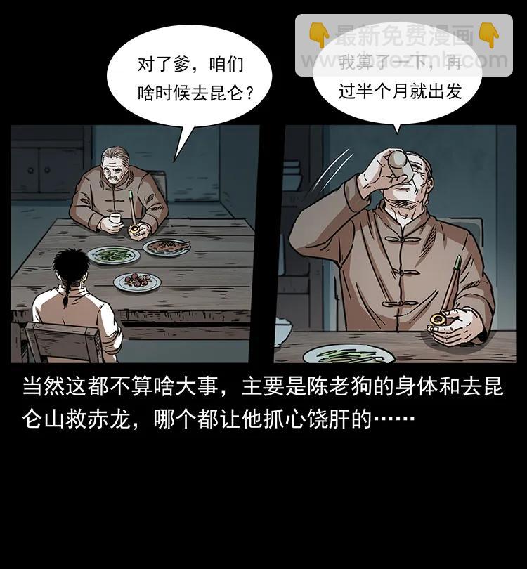 253 昆仑神兽5