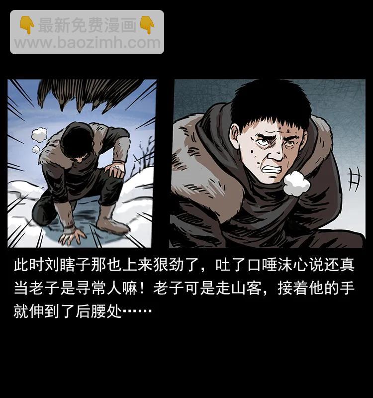 253 昆仑神兽51