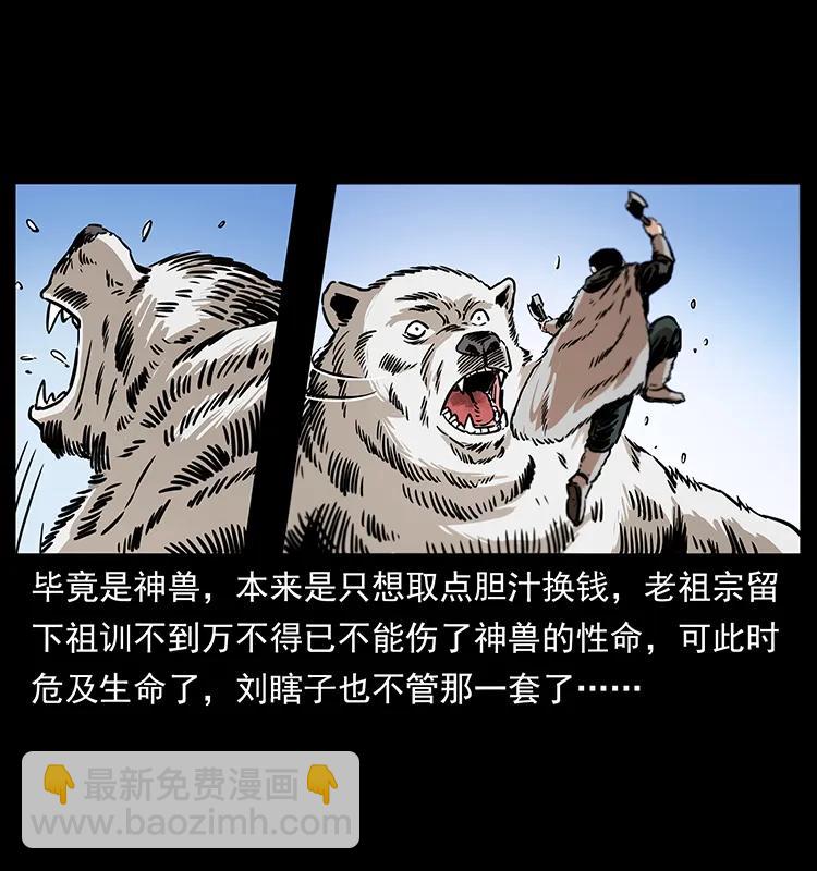 253 昆仑神兽54