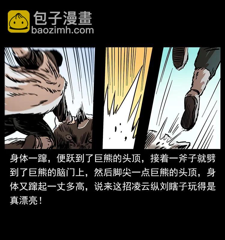 253 昆仑神兽55