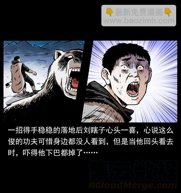 253 昆仑神兽56