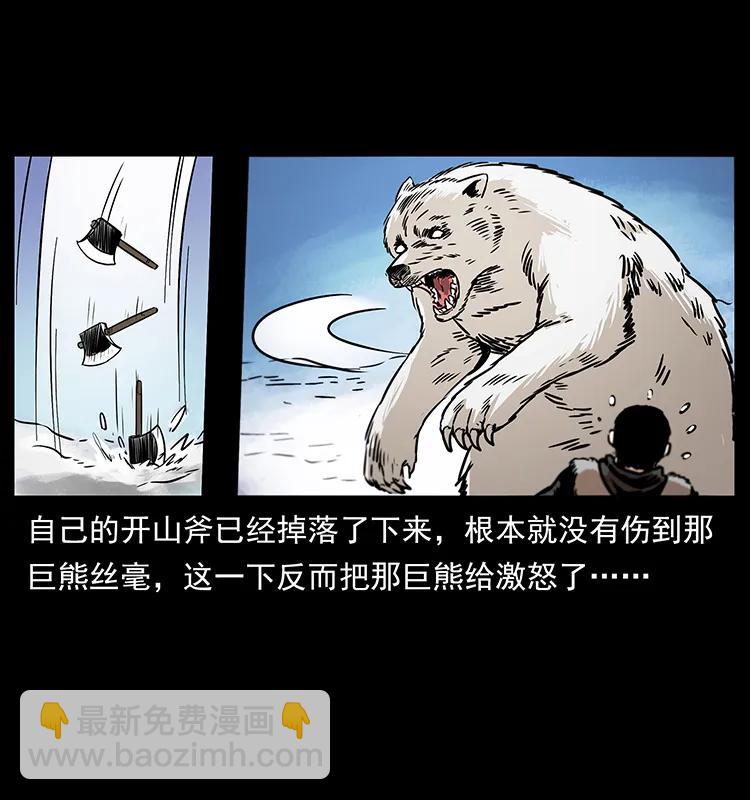 253 昆仑神兽57