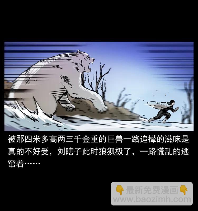 253 昆仑神兽58