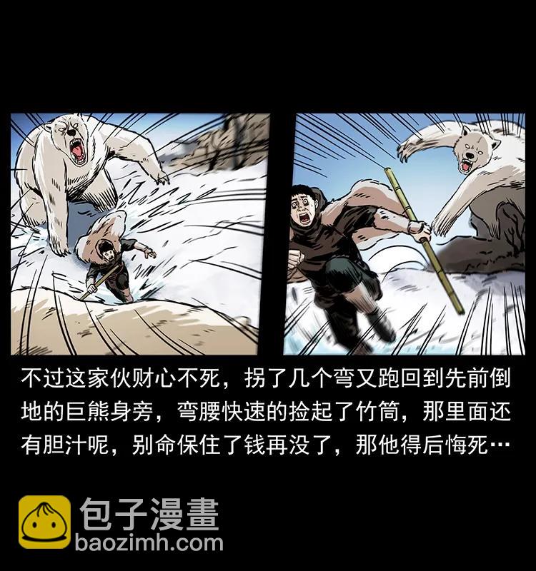 253 昆仑神兽59