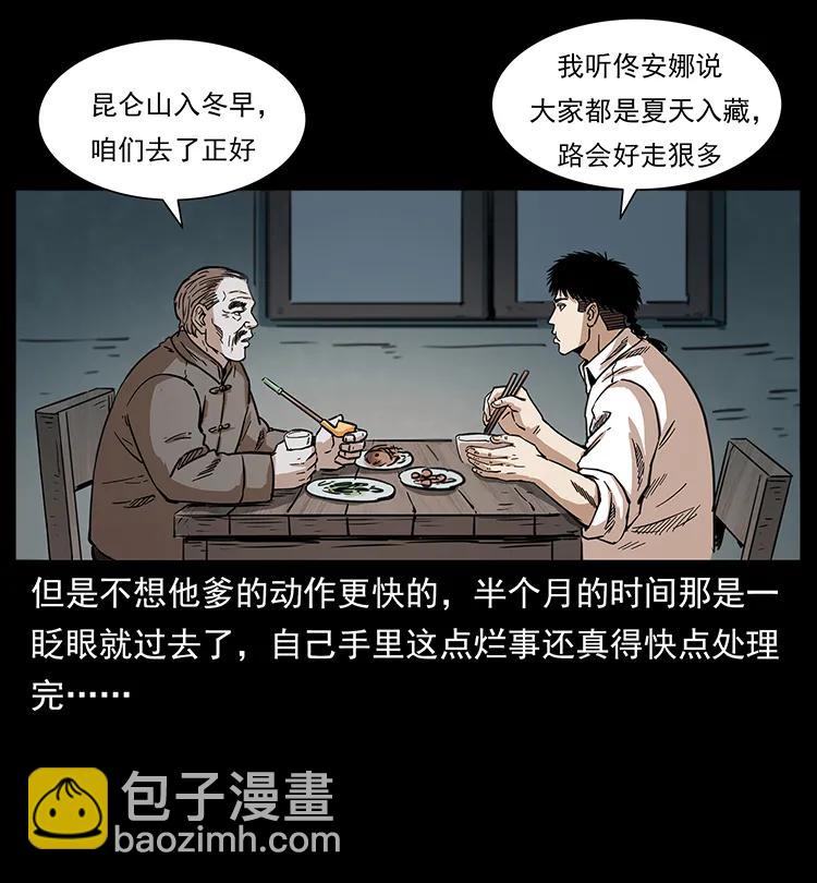 253 昆仑神兽6