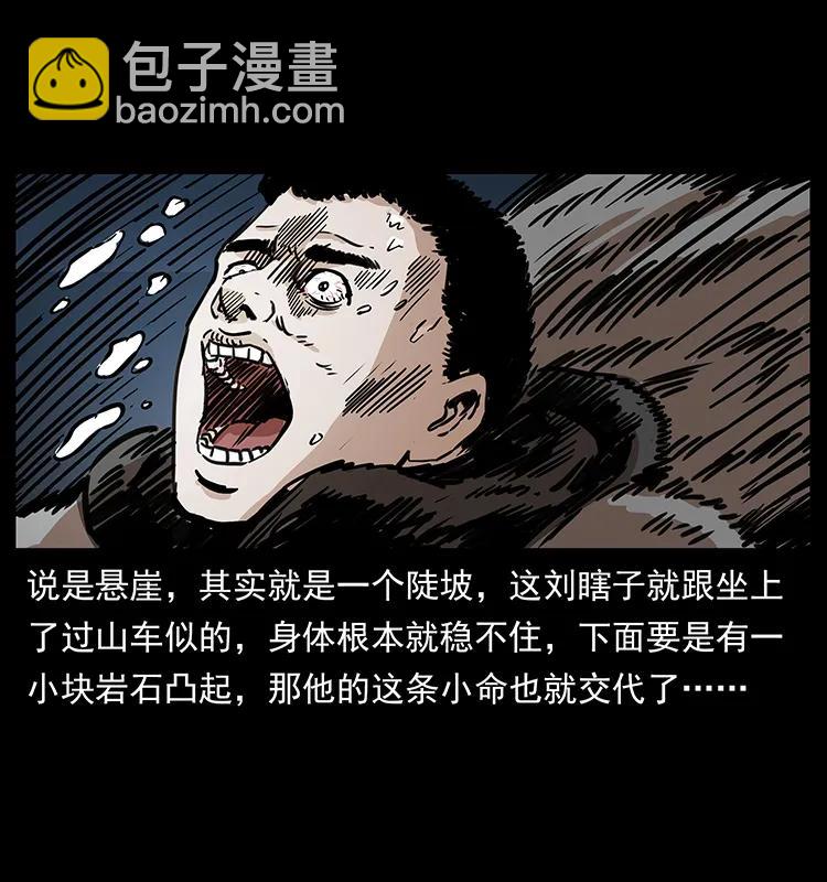253 昆仑神兽62