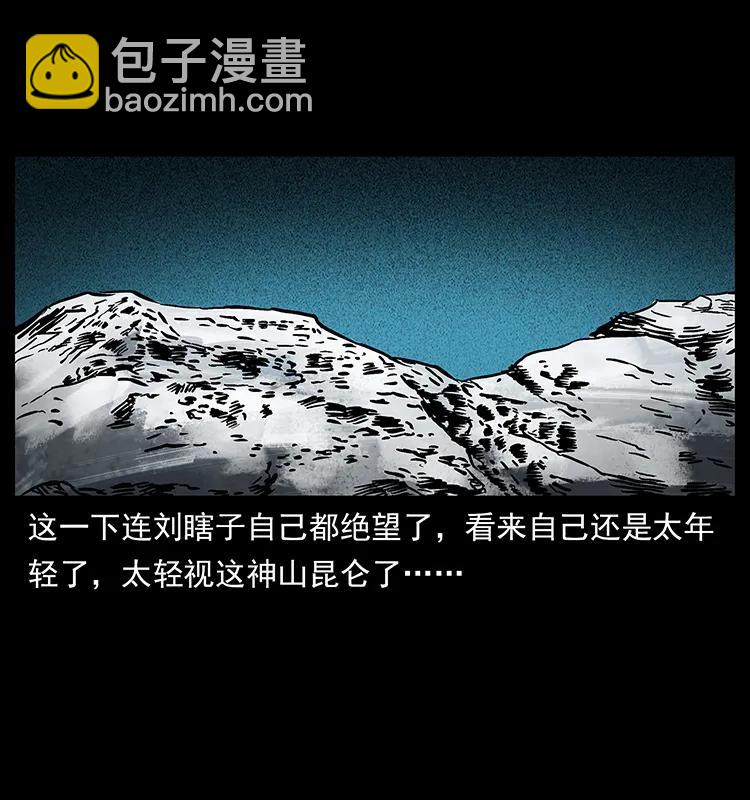 253 昆仑神兽63