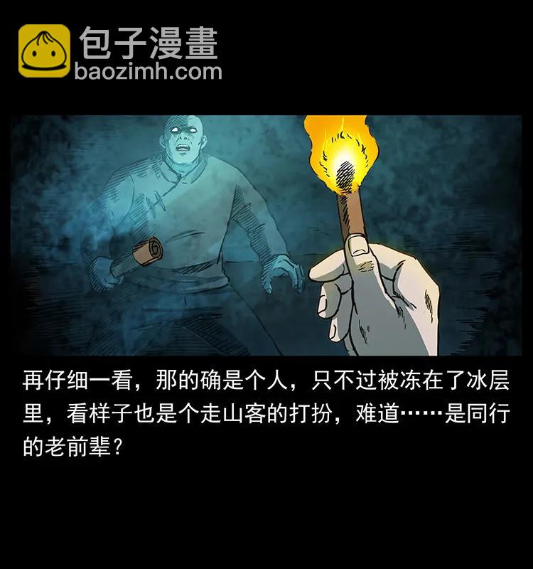 253 昆仑神兽70