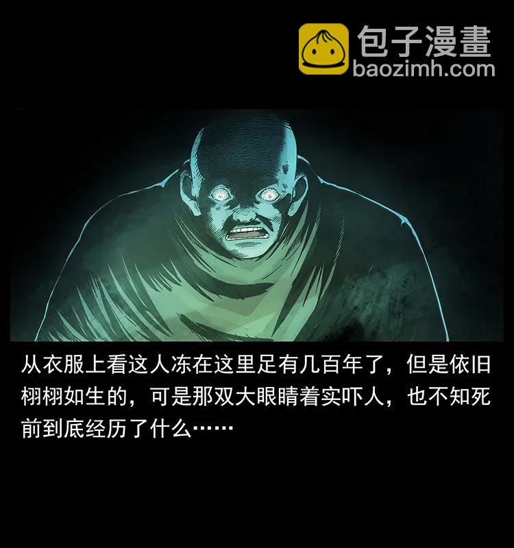 253 昆仑神兽71