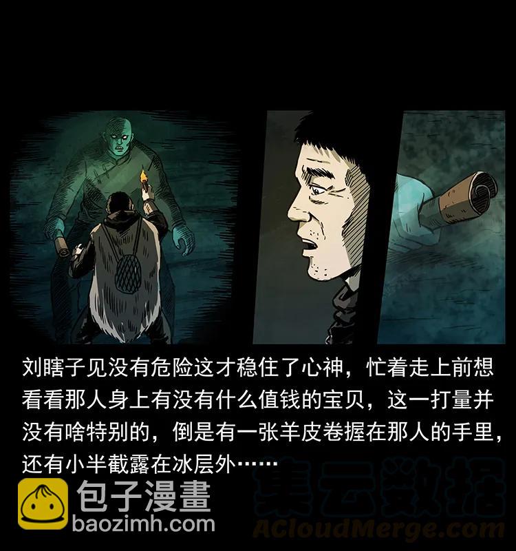 253 昆仑神兽72