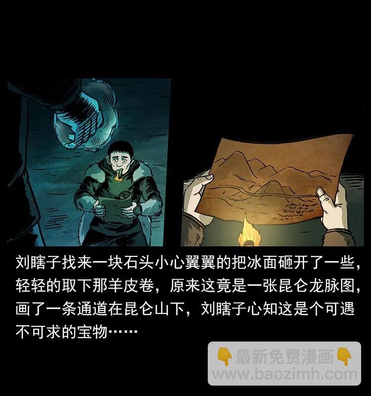 253 昆仑神兽73