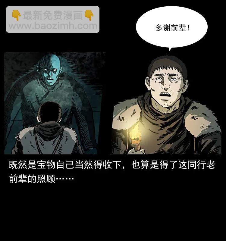253 昆仑神兽74