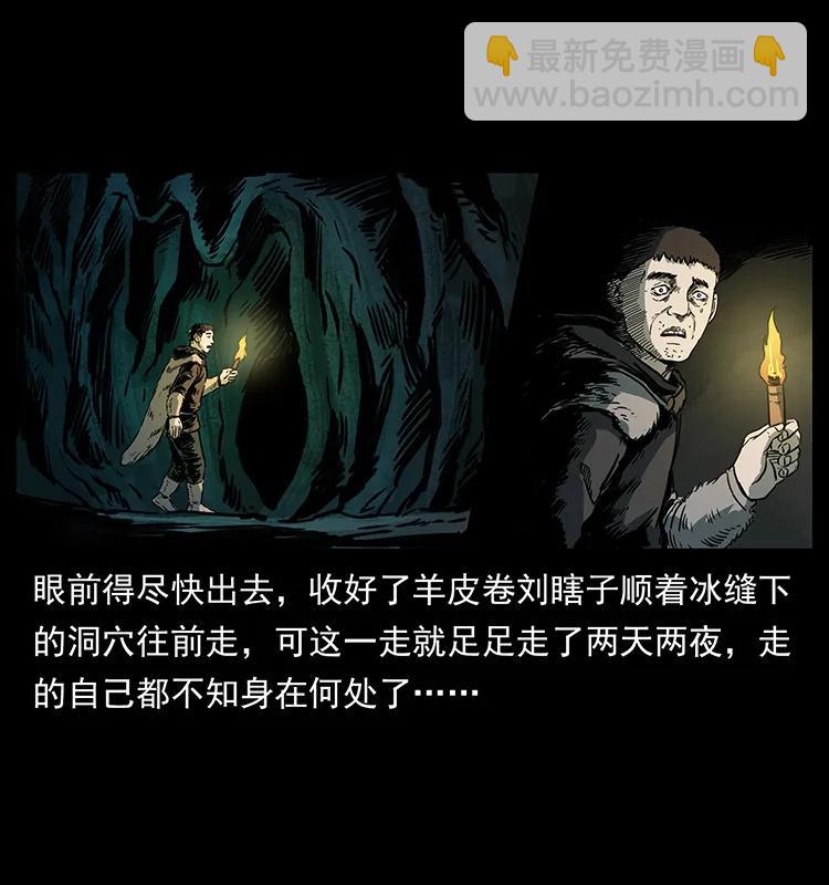 253 昆仑神兽75