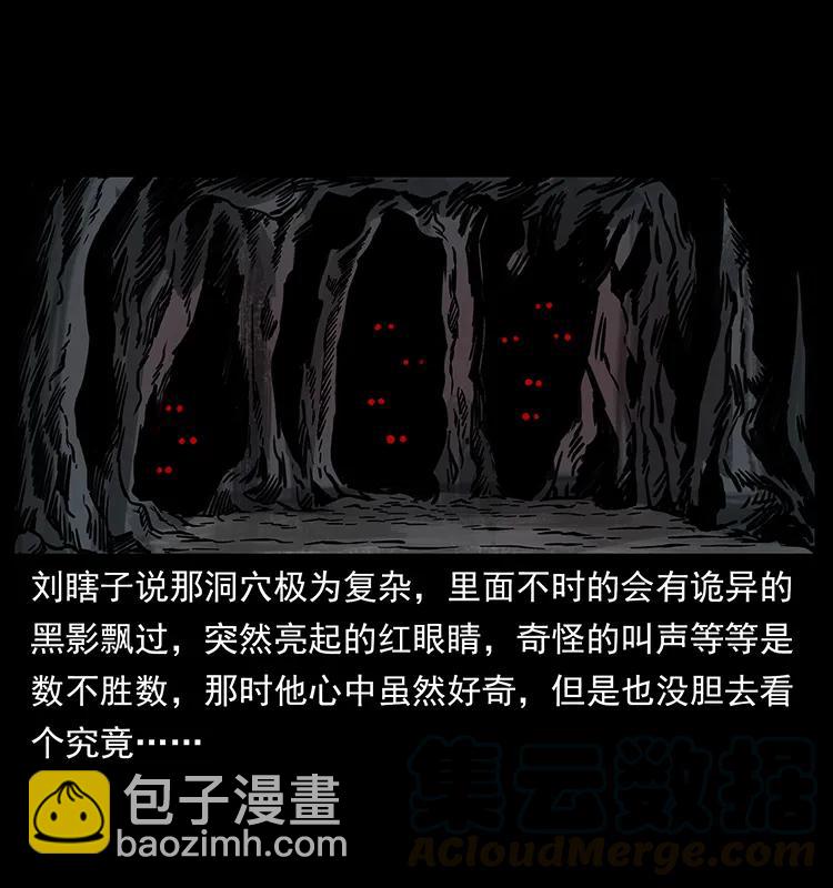 253 昆仑神兽76