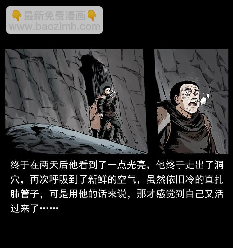 253 昆仑神兽77