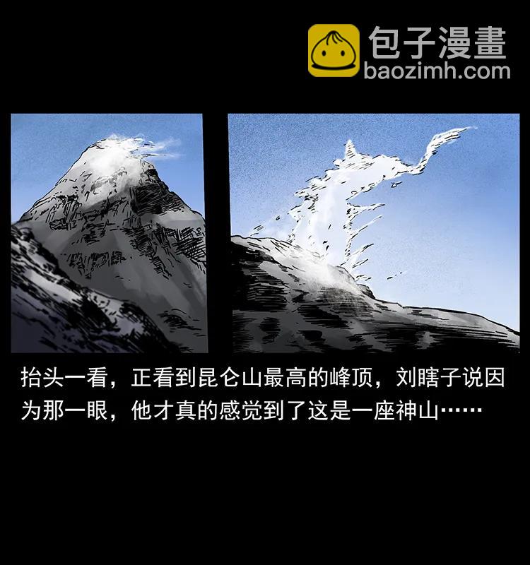 253 昆仑神兽78