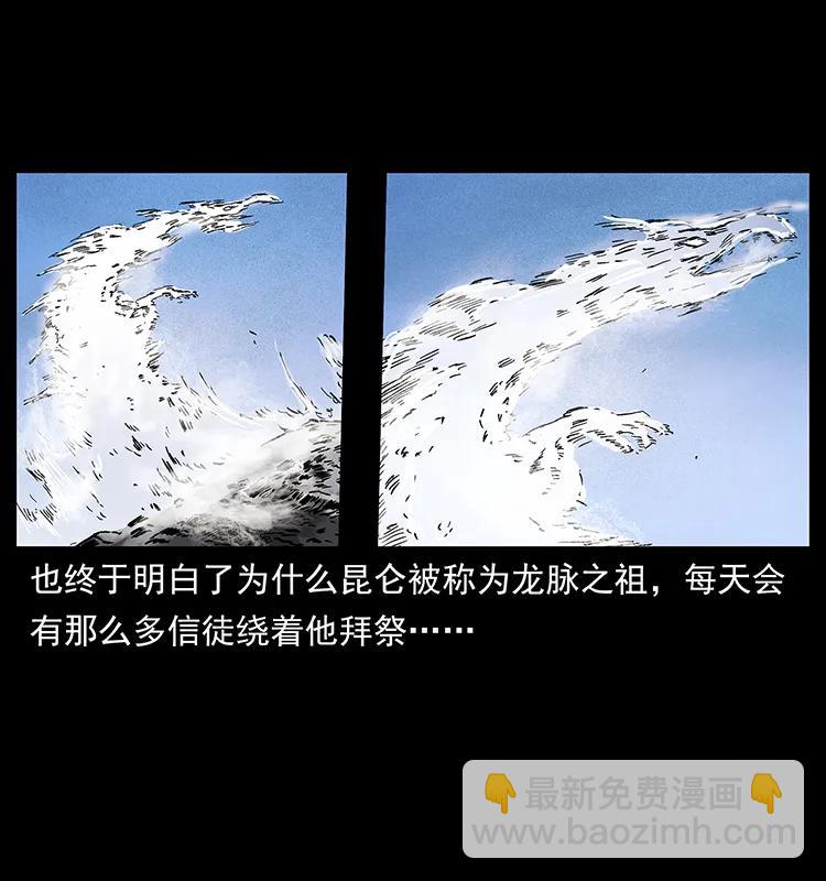 253 昆仑神兽79