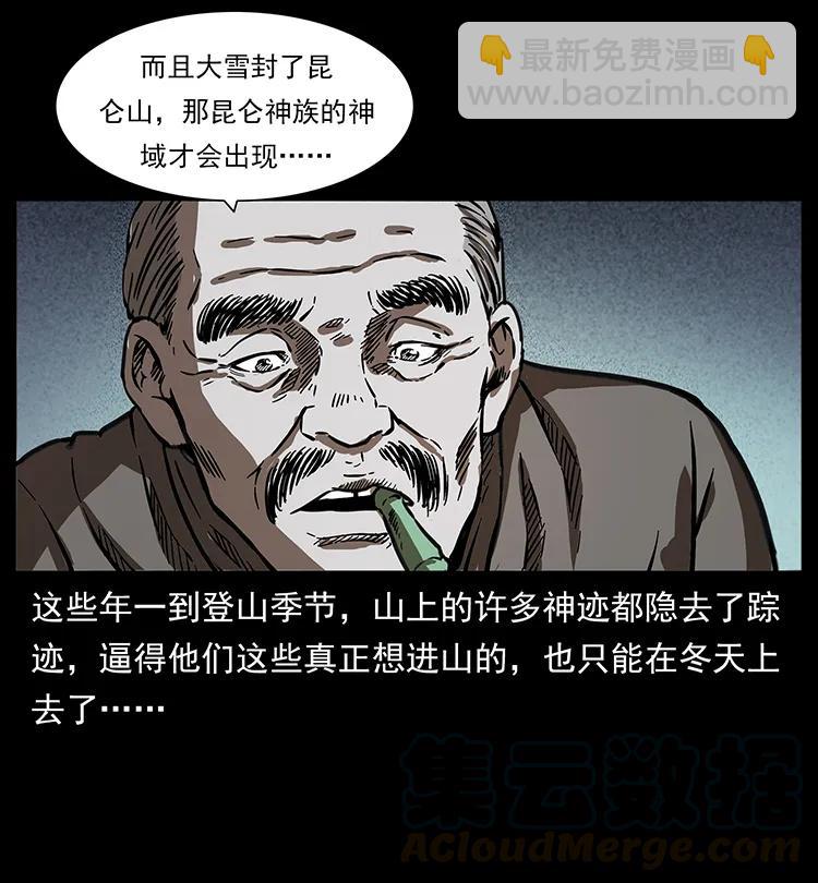 253 昆仑神兽8