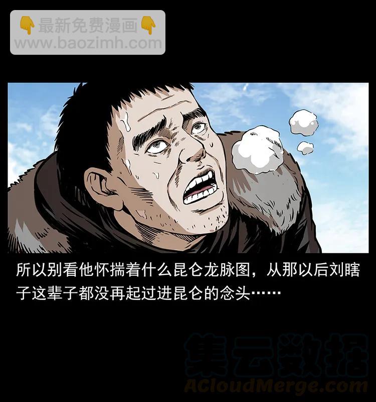 253 昆仑神兽80
