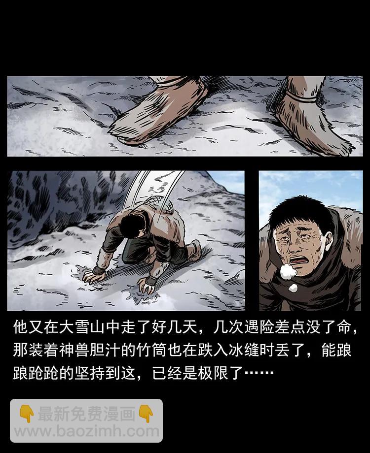 253 昆仑神兽81
