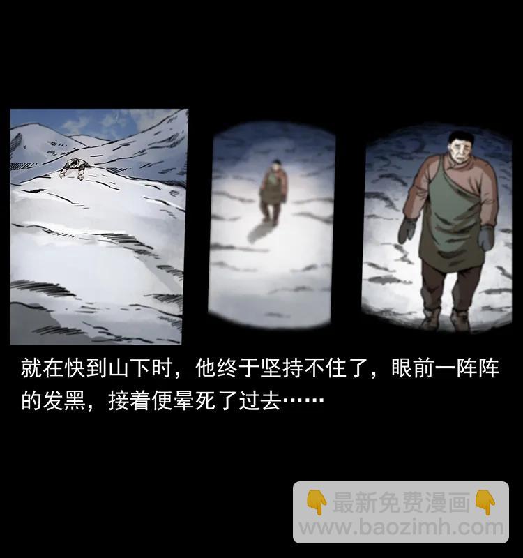 253 昆仑神兽82