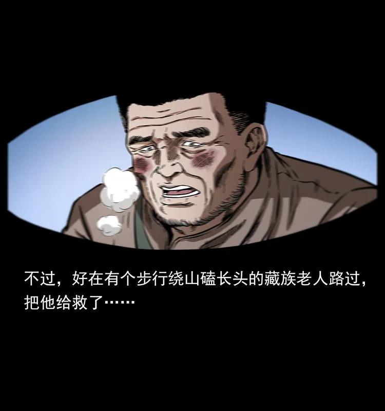 253 昆仑神兽83