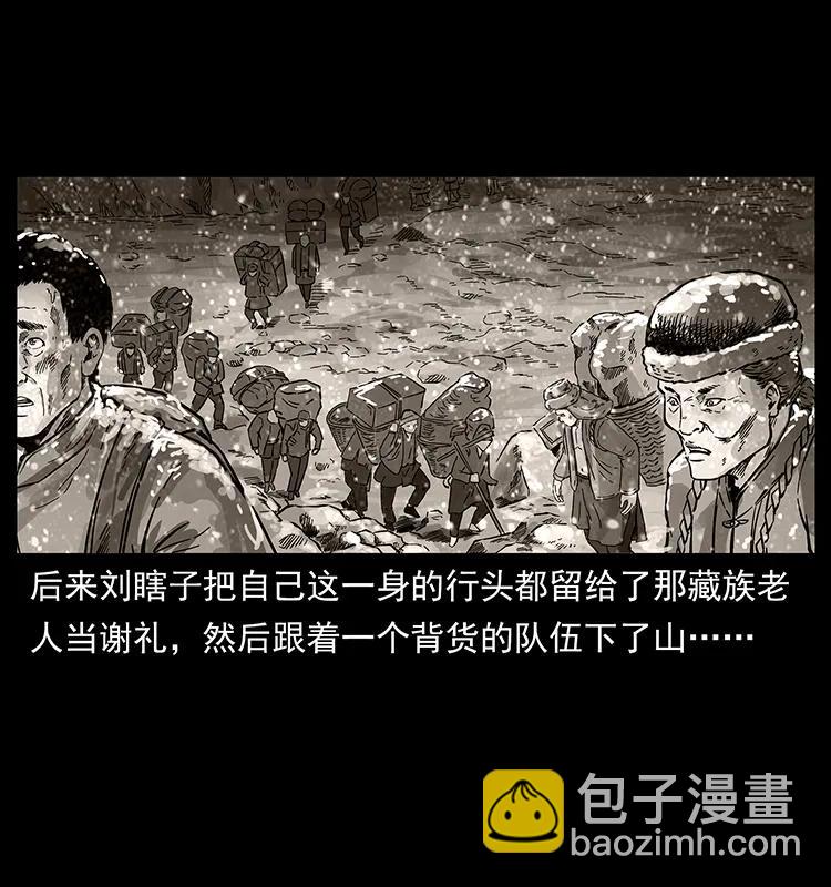 253 昆仑神兽85